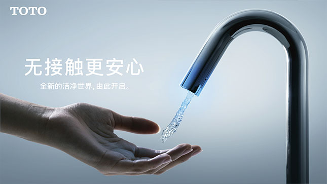 video The_security_of_TOUCHLESS_AH_TOTO_logo_CHN 背景